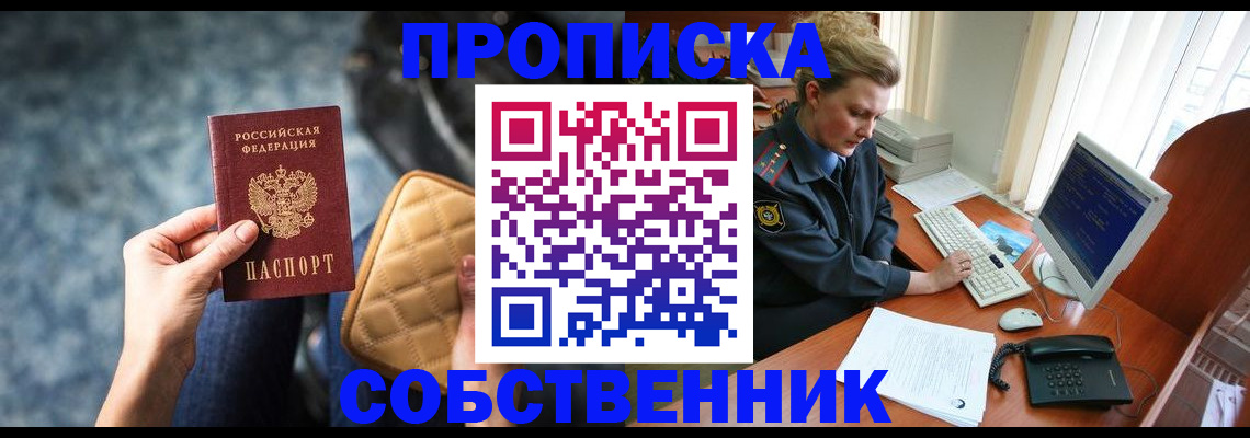 прописка для военкомата в Светогорске