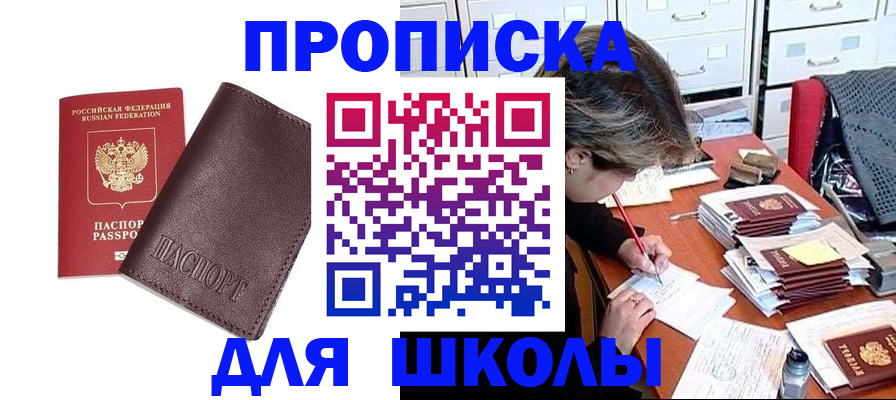 прописка в квартире в Светогорске