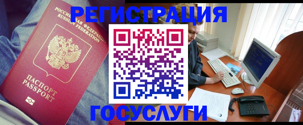 прописка для работы в Светогорске