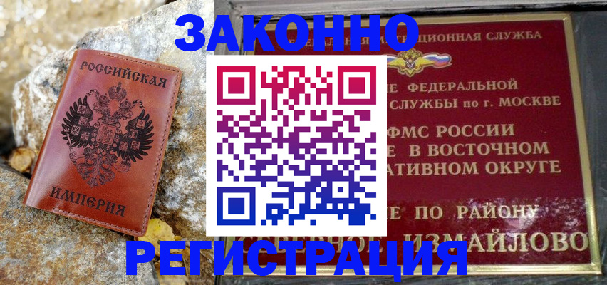 миграционный учет в Светогорске